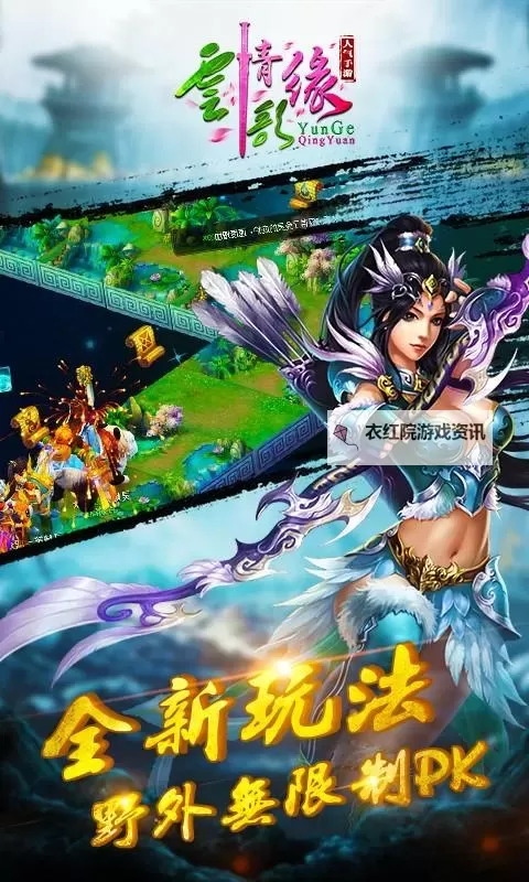 云歌情缘电脑版下载 怎么电脑玩云歌情缘？图2