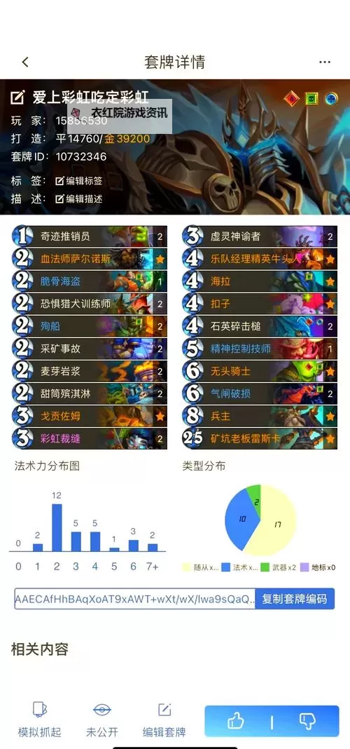 《炉石传说》冰DK卡组及对局技巧分享 标准模式冰DK怎么构筑图2