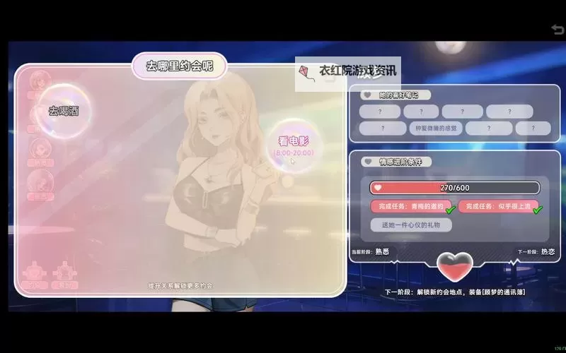 《中国式相亲》中后期通用刷钱卡组分享图1