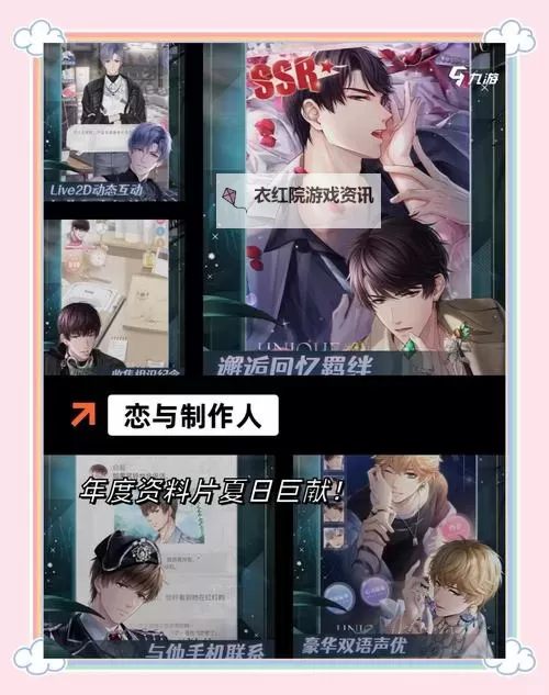 2023视觉小说分享 有哪些好玩的视觉小说游戏图1