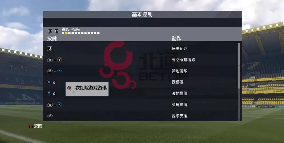 《FIFA17》设置全屏方法 FIFA17怎么设置全屏图1