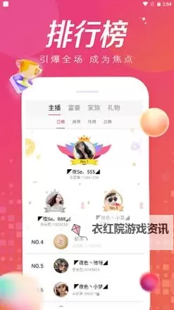 精彩推荐：月夜直播在线观看免费完整版，尽享高清畅快观影体验图1