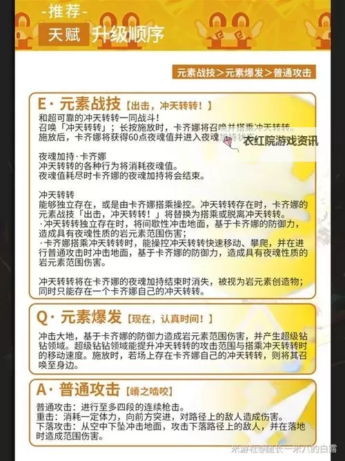 《原神》5.0卡齐娜养成指南 卡齐娜怎么培养图1