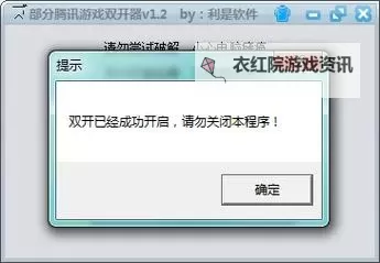 霸王之心双开挂机软件盘点 2021最新免费霸王之心双开挂机神器推荐图2