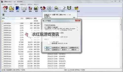 《三国志13》剧情修改器详细使用教程 三国志13剧情修改器怎么用图2