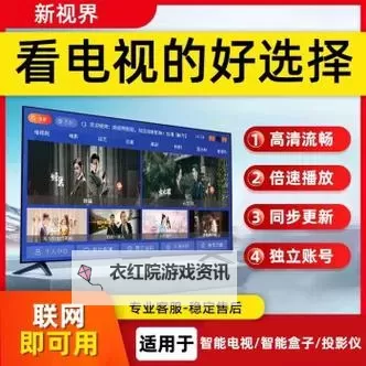 畅享无限精彩:2024年最新永久免费直播盒子推荐图1