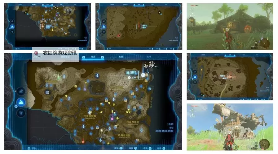 《塞尔达传说王国之泪》依盖队套装获取攻略 依盖队套装怎么获取图1