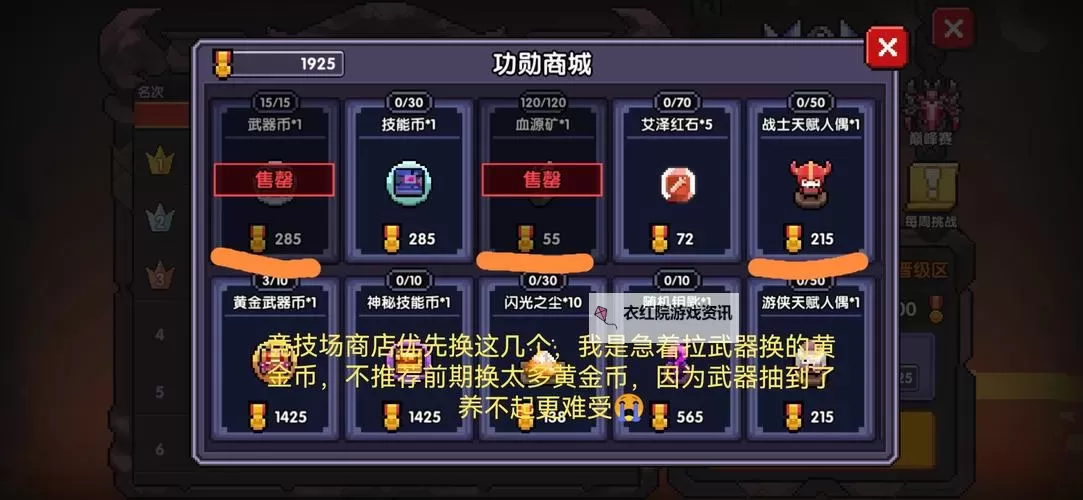 《我的勇者》平民攻略：零氪/微氪玩家起号思路指南！图1