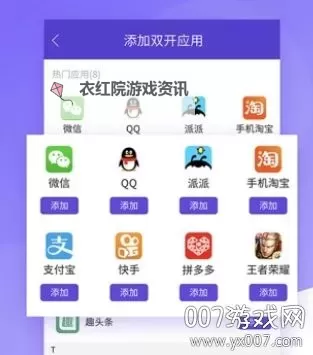全民修武双开挂机软件推荐  怎么双开全民修武详细图文教程图1