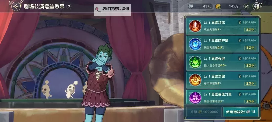 《二之国交错世界》叮！这里有一份讨伐战4的副本攻略等待查收~图1