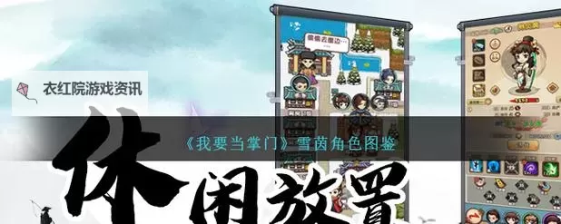 我要当掌门怎么抄录秘籍？ 我要当掌门抄录秘籍操作详解！图2