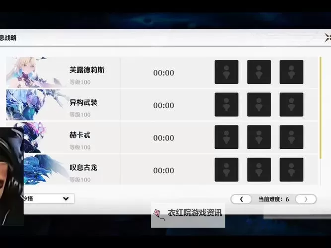《鸣潮》残星门徒逃课打法 残星门徒怎么打图1