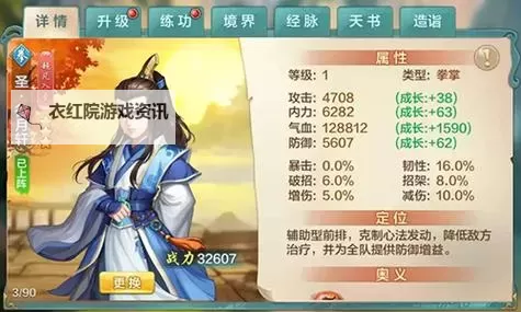 《侠客风云传》谷月轩及荆棘人物评析图1