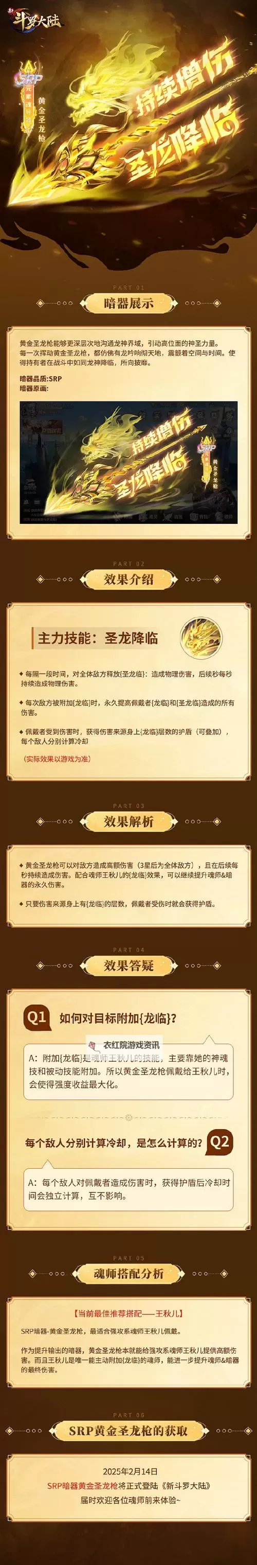 龙枪英雄双开挂机软件推荐  怎么双开龙枪英雄详细图文教程图1