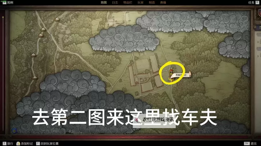 《天国拯救2》山羊皮位置及前往路线 深入地下山羊皮在哪图1