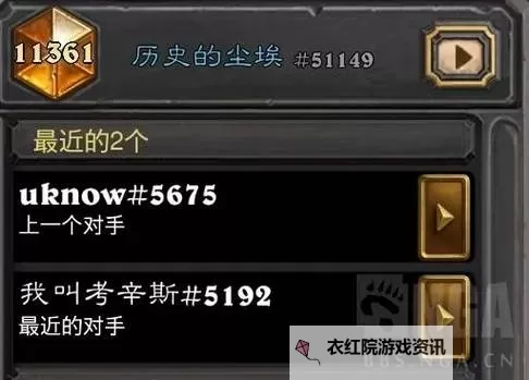 《炉石传说》30宇宙德传说卡组推荐图2