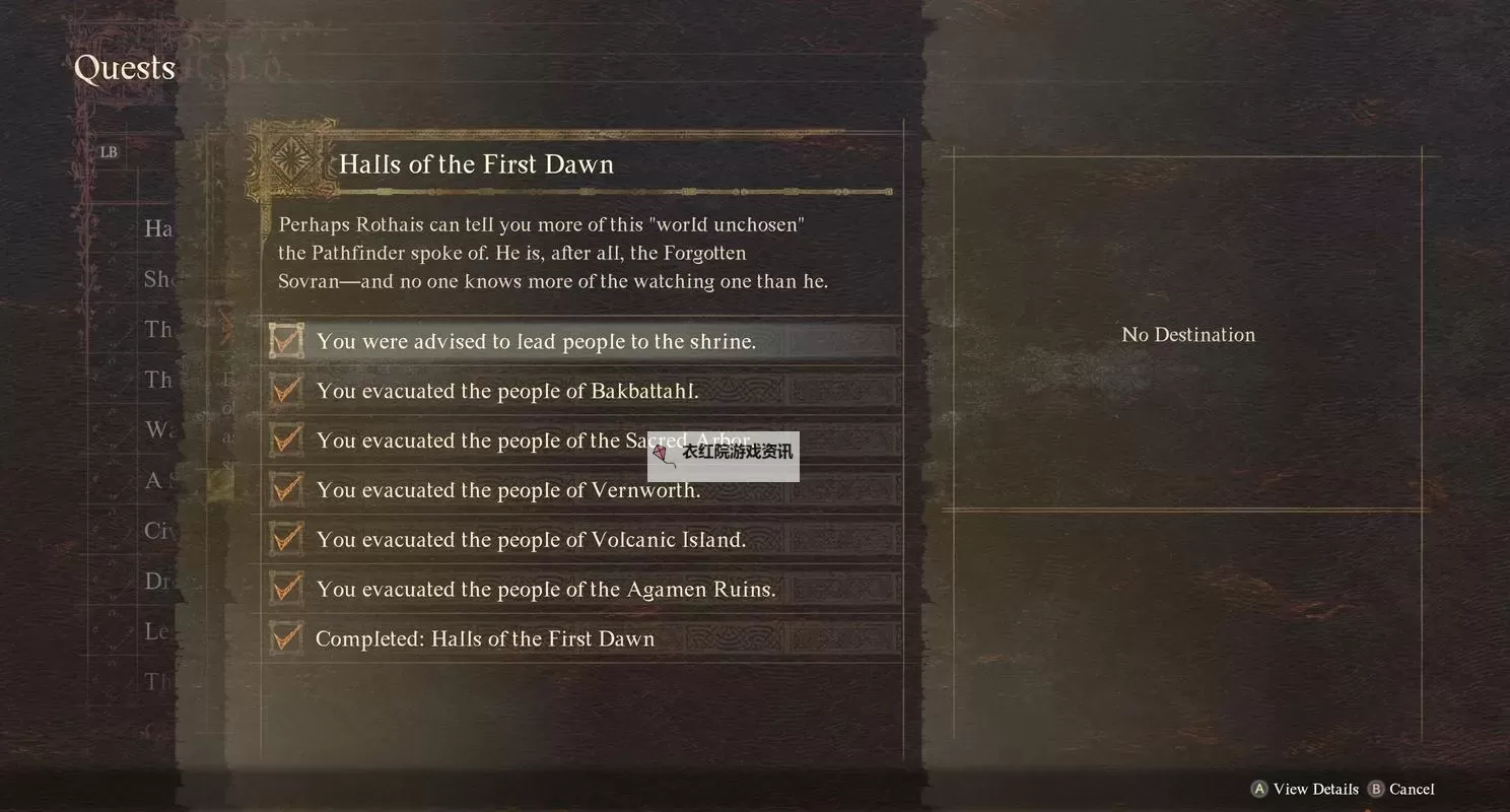 《龙之信条2》结局分歧条件及真结局触发方法 真结局怎么触发图1