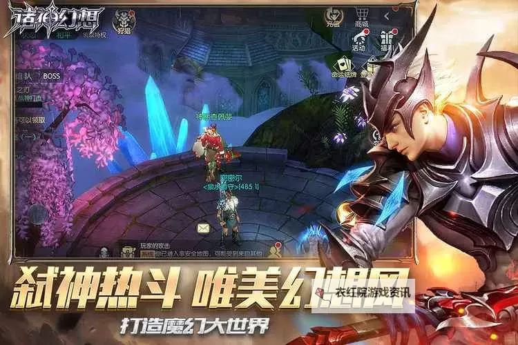 诸神幻想电脑版下载 最全诸神幻想电脑版攻略图1