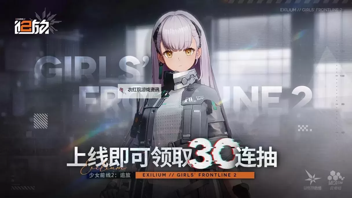 《少女前线2追放》公测开服礼包码分享图1