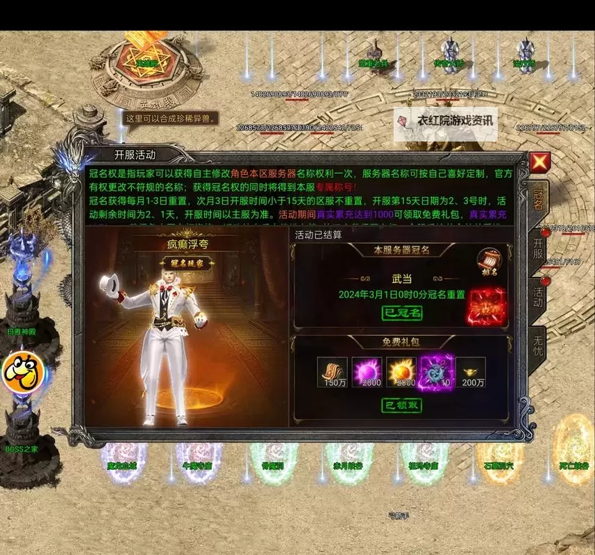 《龙迹之城》战力速升指南：武魂神器+特戒助你横扫玛法图1