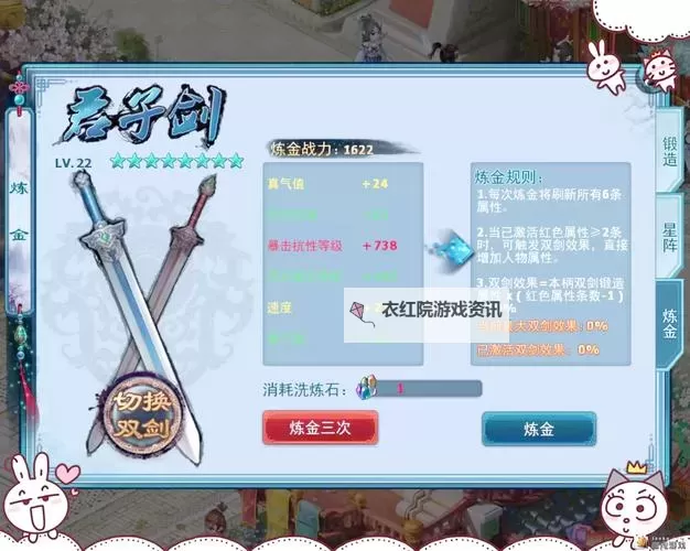 剑雨扶摇传怎么双开  剑雨扶摇传双开挂机软件推荐图1