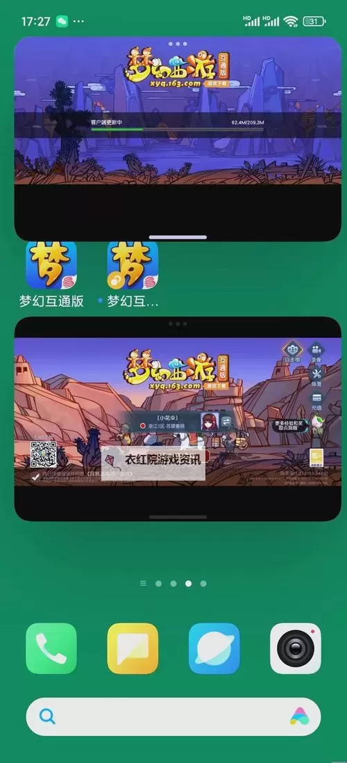 西游III怎么双开 西游III双开挂机软件推荐图1