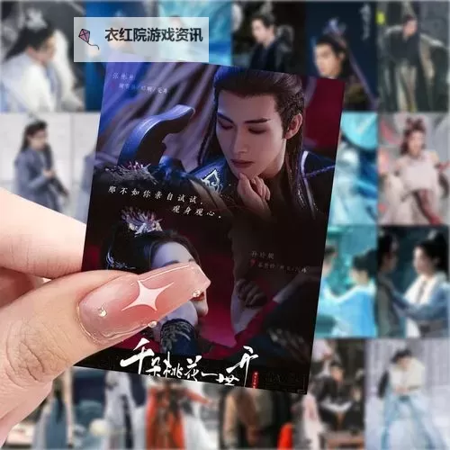 一朵桃花千朵红电视剧演员表大全：完整阵容一览解析图1