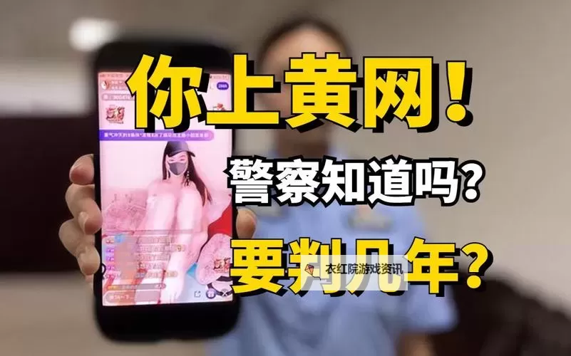 探索新时代：黄 色网课的现状与未来发展趋势图1