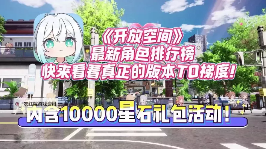 《开放空间》特色玩法介绍图1