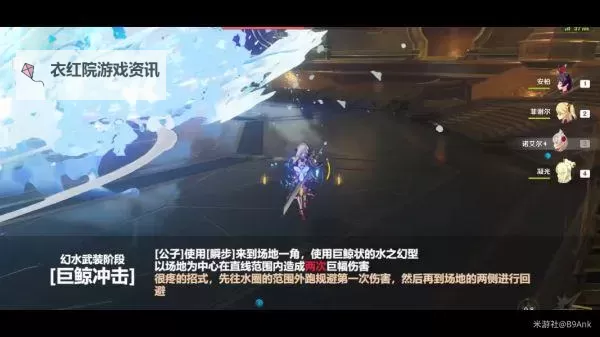 《原神》1.1版黄金屋公子招式全解 公子技能怎么躲图2