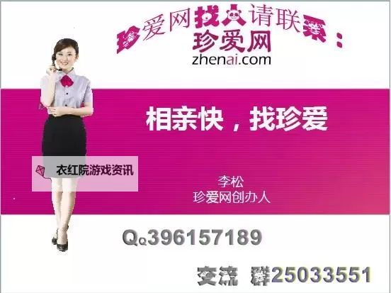 珍爱网找人南天王：寻找真爱的不二之选图1