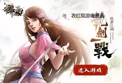 剑雨扶摇传怎么双开  剑雨扶摇传双开挂机软件推荐图2