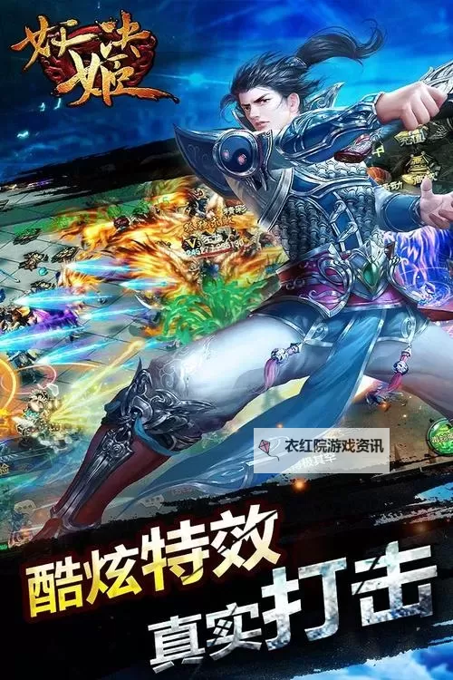 妖姬决电脑版下载 妖姬决模拟器哪个好？图2