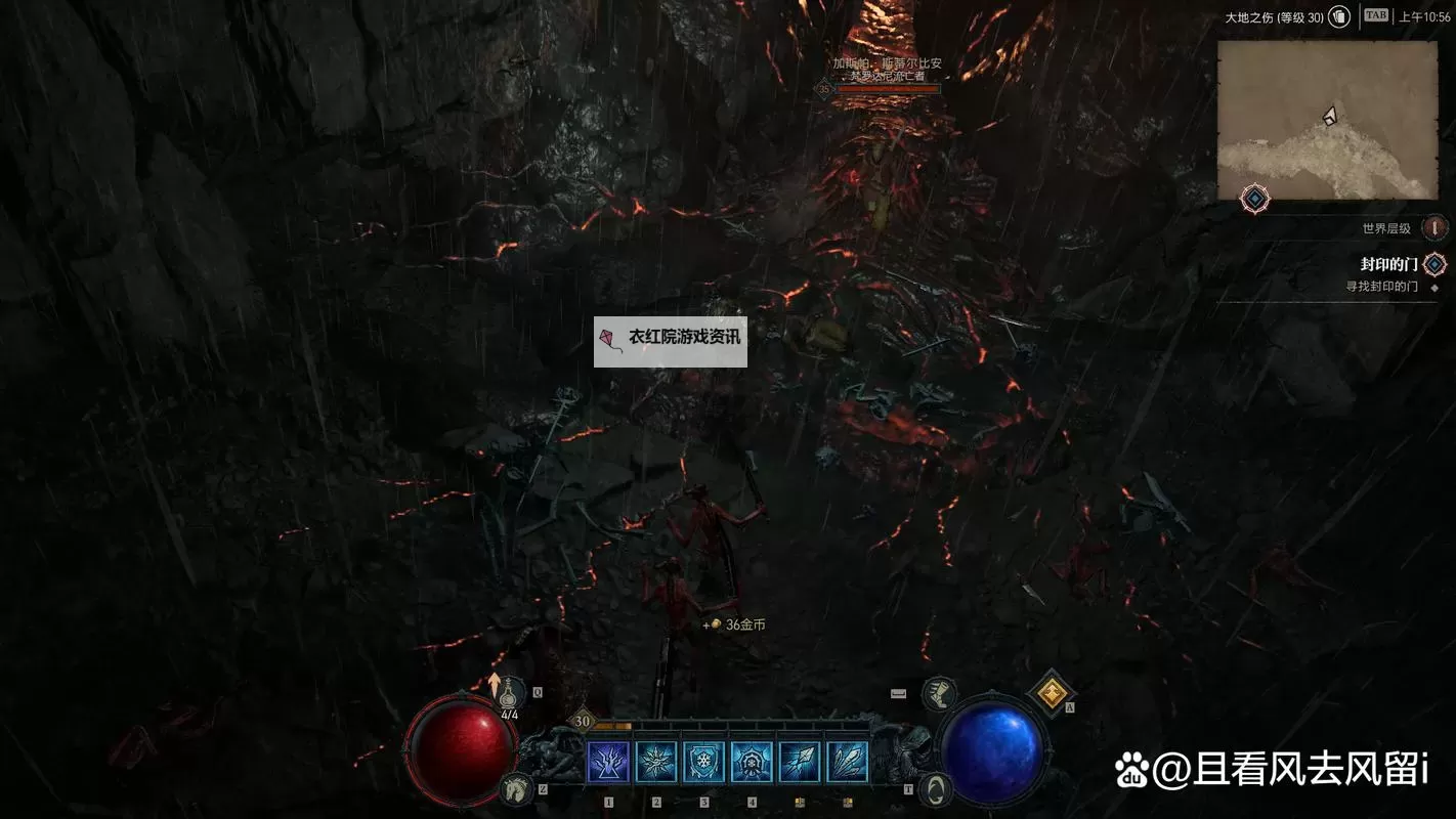 《暗黑破坏神4》野兽碎骨获取位置说明 野兽碎骨在哪刷图1