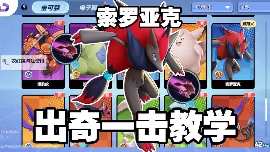 《宝可梦大集结》国服预约方法一览 国服怎么预约图2