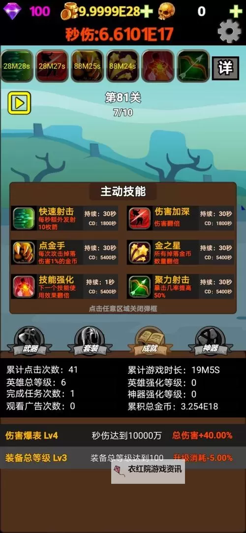 神图腾双开挂机软件盘点 2021最新免费神图腾双开挂机神器推荐图1