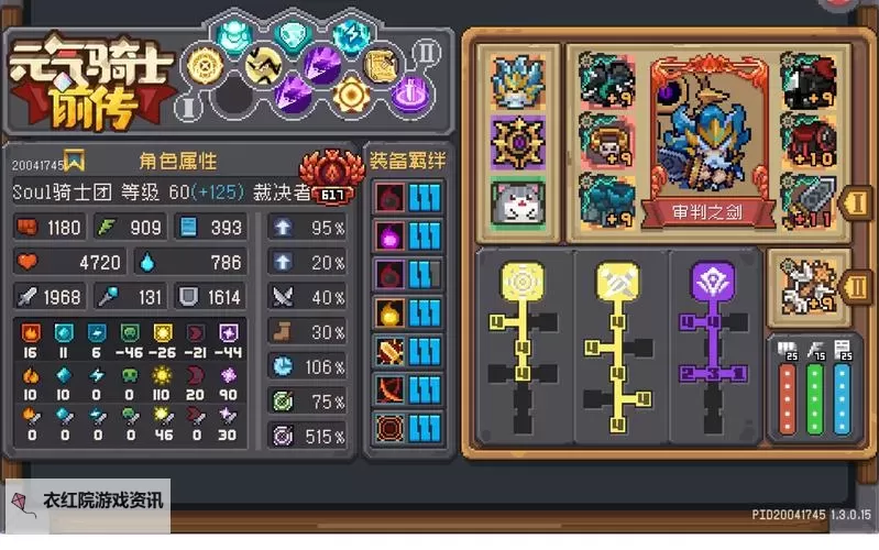 《元气骑士前传》骑士盾投BD开荒搭配 元气骑士前传开荒流派推荐图2