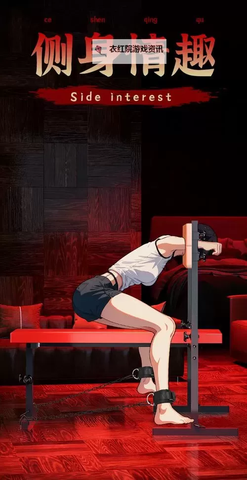 探索无限可能：第一调教论坛助力个人成长与交流图1