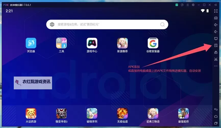 再来一发电脑版下载 电脑玩再来一发模拟器推荐图2