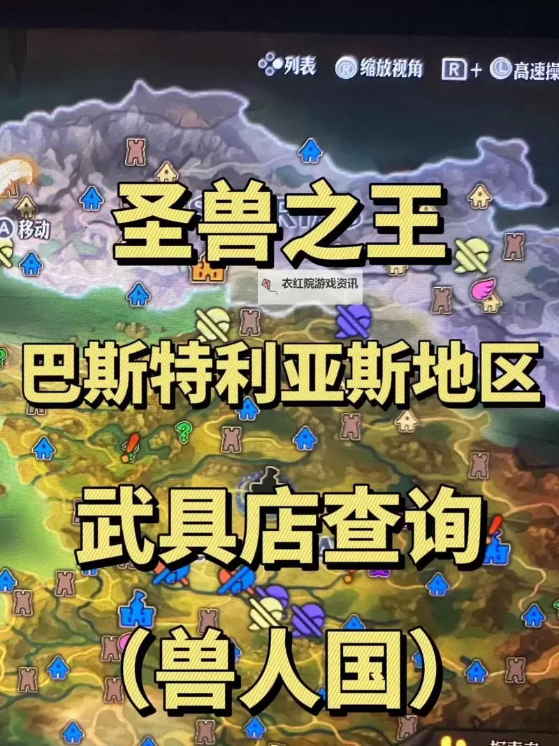 《圣兽之王》快速获取中后期装备方法教学 中后期装备怎么获取图2