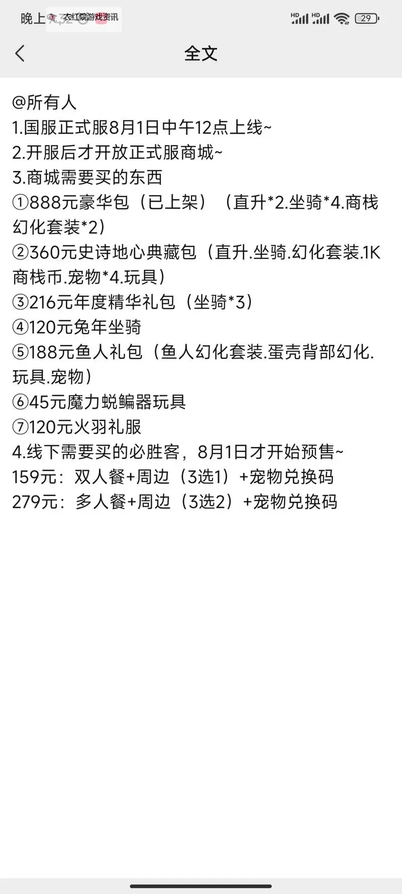 《魔兽世界》国服技术测试详情 国服技术测试什么时候开始图1