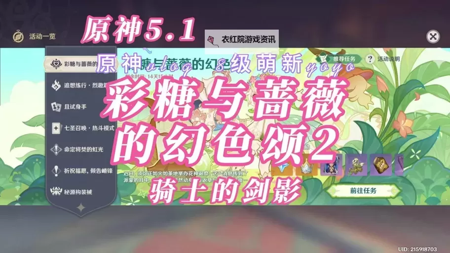 《原神》骑士的剑影第三天满奖励阵容推荐 骑士的剑影第三天怎么配队图2