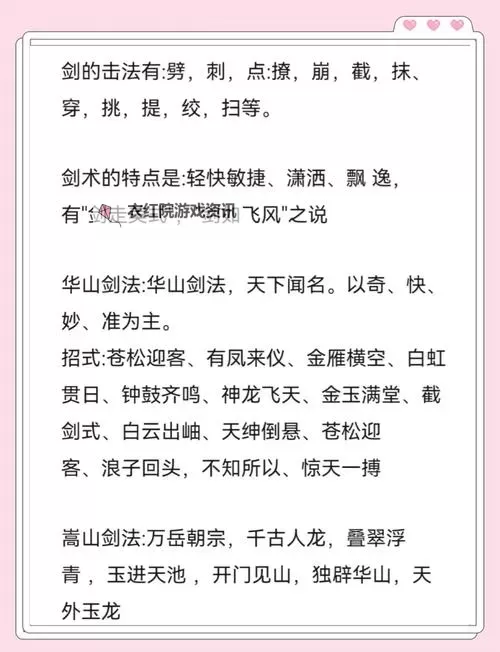 真三国无双7帝国 徐庶击剑用法技巧攻略 击剑怎么用图1