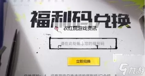 《极品飞车集结》兑换码  最新可用极品飞车集结礼包码分享！【亲测可用】图1