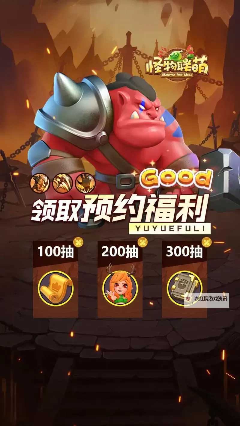 《怪物联萌》外域旋涡攻略:驾驭巨龙,开启未知冒险!图1