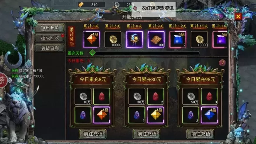 天羽传奇礼包码领取攻略 2024最新天羽传奇礼包码免费领图2