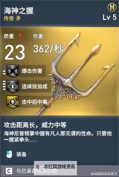 《刺客信条起源》武器属性及各等级效果一览图1