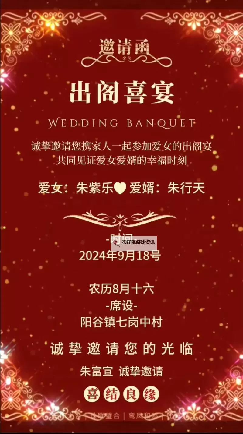 长女的喜事：家族中的温馨瞬间与幸福时光图1