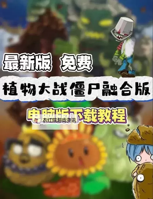 有没有尸化危机双开软件推荐 深度解答如何双开尸化危机图1