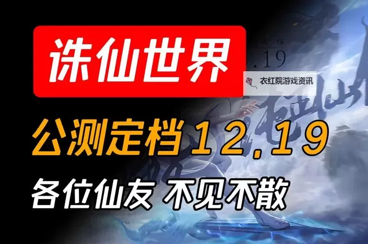 《诛仙世界》公测生活职业选择分析 生活职业怎么选图1